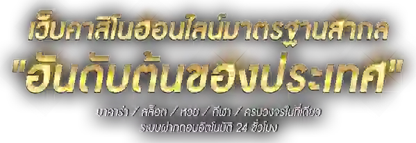 PG65 อาณาจักรเกมสล็อตออนไลน์ระดับพรีเมียมและการเดิมพันยุคใหม่ 